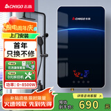 志高（CHIGO）即热式电热水器 8500W变频恒温小型省电家用小厨宝淋浴洗澡水龙头免储水多功率可调防漏电KBR-H5 