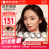 强生美瞳日抛彩色近视隐形眼镜安视优30片define进口cos黑棕灰金650度