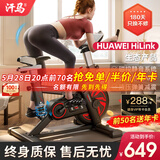 汗马 【智能游戏APP】动感单车家用运动器材健身车室内脚踏自行车 顶配APP+物磁双阻+弹簧减震黑