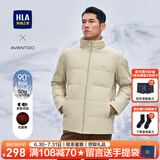 海澜之家（HLA）羽绒服男装24秋冬季轻商务时尚简约白鸭绒保暖舒适上衣服男士外套 米杏2H M /170建议63-68kg