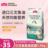 麦富迪（Myfoodie）全价猫粮三文鱼鱼油系列 成猫幼猫粮国产 英短布偶流浪猫美短缅因 三文鱼鱼油配方 丨成猫1.5kg
