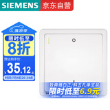 西门子（SIEMENS）开关面板 一键断电开关20A 全屋总控开关面板 致典雅白色