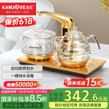 金灶（KAMJOVE）茶台烧水壶一体全智能自动上水电热水壶全自动电茶炉电茶壶烧水器自动上水壶 G9 0.8L 香槟金色