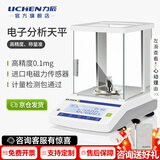力辰万分之一电子分析天平0.0001g万分之一电子天平实验室0.1mg高精度 京仓发【0.1mg/220g】FA224C内校