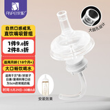 安配离乳学饮嘴吸管18个月以上 奶瓶配件（适配贝亲第3代宽口奶瓶）