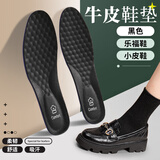 苛威适配百丽牛皮鞋垫超软防痛乐福鞋久站不累吸汗防臭透气运动夏季女 1双装-黑色【真牛皮】 37-38码