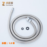 卓匠坊 抽拉式厨房冷热水龙头不锈钢软管 伸缩花洒面盆浴缸龙头配件 A款细螺纹1.5米
