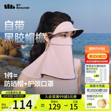 蕉下（beneunder）防晒口罩脸基尼帽檐防晒面罩全脸女防风透气防紫外线灰藕粉AL341