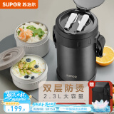 苏泊尔（SUPOR）保温饭盒大容量多层保温桶学生成人便当盒304不锈钢超长保温提锅 【夜幕黑+保温袋】 3层 2.3L