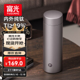 富光保温杯钛杯茶水分离水杯男女士纯钛茶杯子468ml伴手生日礼物