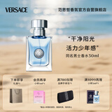 范思哲（VERSACE）侯明昊同款同名男士香水30ml 节日礼物生日礼物送男友中性香水