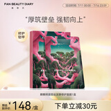 FAN BEAUTY DIARY范冰冰同款麒麟竭菌菇丝发酵修护面膜 补水保湿舒缓强韧 龙血面膜32ml*5片【1盒】