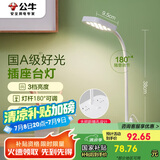 公牛（BULL）台灯国A级3档亮度插座台灯分控开关GN-X1020二插位办公宿舍床头灯