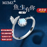 MZMZ鱼尾戒指女可调节指环实用走心求婚戒子情人节生日礼物送女友老婆 本地仓当/次日达 活口