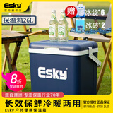 爱斯基（ESKY）保温箱户外车载冷藏箱家用食品保冷箱便携商用摆摊保鲜盒箱冰桶 Coolmate-26L含冰砖350ML+6个冰袋