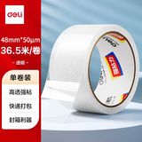 得力(deli)封箱胶带家用打包胶带 防台风胶带窗户加固 办公用品48mm*40y*50um单卷装 JD172