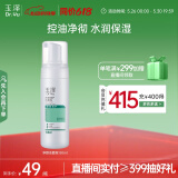 玉泽（Dr.Yu）净颜调护洁面泡150ml（平衡油脂软化角质男女通用）