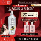 施华蔻（Schwarzkopf）防脱育发护根去屑防落发洗发水400ml(无硅油 蓬松 防掉发 男女)