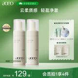 AOEO山茶花氨基酸洁面慕斯610ml 泡沫清洁保湿洗面奶洁面乳送女友