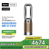 戴森DYSON HP12 空气净化器 兼具暖风扇 除甲醛除螨除尘除过敏原 除烟味除异味 宠护认证 黑金色