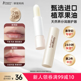 袋鼠妈妈准孕妇润唇膏女保湿滋润唇膏护唇准孕妇护肤品专用