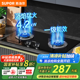 苏泊尔（SUPOR）燃气灶天然气双眼灶具台式嵌入式两用液化气灶家用节能炉具旋火蓝焰猛火一级能效熄火防护煤气灶 【高性价】4.2KW节能灶NB05 【罐装液化气】