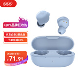 QCY T17 真无线蓝牙耳机5.1 超长续航高清通话降噪跑步运动 迷你入耳式 全手机通用 蓝色