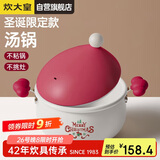 炊大皇 汤锅不粘锅 煲汤炖煮熬粥汤奶锅20cm辅食锅 磁炉通用 布偶BO20SD