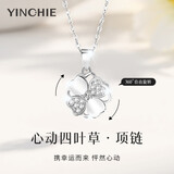 银千惠999足银四叶草项链女士高级感轻奢吊坠生日520送女朋友情人节礼物 心跃四叶草项链/可旋转+七仓配送/当次日达 情人节女生礼物/配首饰证书/玫瑰花礼盒送老婆