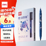 得力（deli）6支勾线笔勾粗细双头(黑)(支)专业绘画手绘素描彩绘画画女孩儿童礼物S562-6速写儿童节礼物女孩
