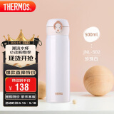 膳魔师（THERMOS）保温杯500ml男女士儿童保冷水杯子520礼物JNL-502珍珠白可定制