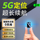 欧创（OUCHUANG）gps定位神器超小免安装汽车超长待机追踪器微型