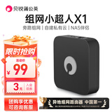 贝锐蒲公英路由器X1 旁路组网盒子nas自建私有云网盘云盘USB网络存储局域异地组网家用远程访问无需公网IP 蒲公英X1