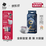 babycare皇室狮子王国弱酸纸尿裤L40片(9-14kg)大号婴儿尿不湿弱酸亲肤