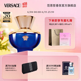 范思哲（VERSACE）迪伦女士香水100ml 生日礼物送女友迪伦海神同名香水618抢先购