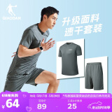 乔丹跑步运动套装男速干衣短袖t恤男五分裤男短裤健身服两件套
