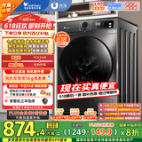 小天鹅（LittleSwan）滚筒洗衣机全自动家用 TG100APUREPRO 懒人超薄10公斤 以旧换新 家电国家补贴20% 一级能效 内衣洗