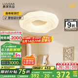鹿家良品（LUUGAA）曲奇卧室吸顶灯奶油风卧室灯主卧客厅灯云朵儿童房全光谱护眼灯具 全光谱50cm三色光68W