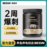 BESSN鳄龟饲料专用食物北美小鳄龟爆刺纯佛大鳄龟苗杂佛鳄龟龟粮 700ml小颗粒约280克 适合10cm以下鳄龟