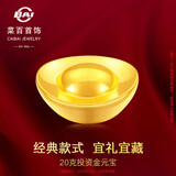 菜百首饰 100克金元宝 Au9999黄金金元宝 菜百金条 支持回购