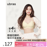 ubras虞书欣同款钻石纱夹心软支撑花瓣杯文胸内衣女胸罩 背勾-奶酪黄M