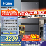 海尔（Haier）【小红花套系】482升594mm专业超薄零嵌入式法式多门冰箱一级能效BCD-482WGHFDB9SYU1国家补贴20%