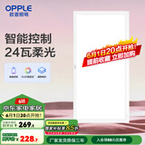 欧普（OPPLE） 集成吊顶led 铝扣板天花板格栅平板灯嵌入式厨房灯厨卫灯 铂朗Ⅲ智控RA95调光调色24瓦铝框 防潮防锈抗油污