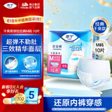添宁（TENA）干爽成人拉拉裤M10片（腰围：50-120cm）内裤式老年人产妇尿不湿
