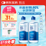 博士伦润明清透隐形眼镜液护理液710ml美瞳护理液清洁杀菌除蛋白进口