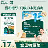 英氏（Engnice）婴幼儿米饼苹果味婴儿零食磨牙饼干宝宝零食无添加食盐白砂糖48g