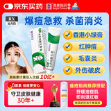 [奥络] 夫西地酸乳膏2%*10g/盒