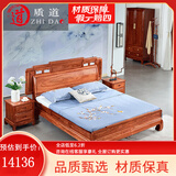 质道 红木家具 非洲花梨（学名：刺猬紫檀）实木大床 中式卧室家具  1.8米大床+2床头柜