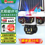 小霸王4g太阳能摄像头室外免插电无需连wifi终身免流量监控家用360度无死角带夜视全景手机远程户外追踪