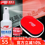 红双喜海绵擦胶皮清洁棉 乒乓球拍套胶养护配件 海绵擦×1+清洁剂×1+护边贴×1